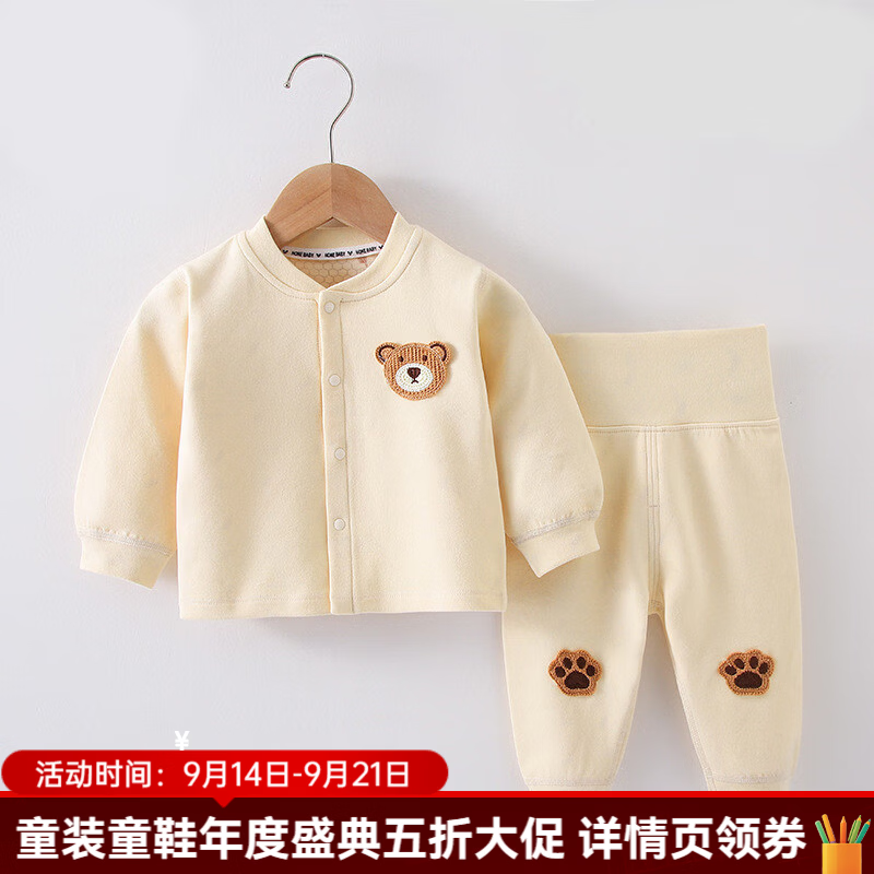 婧麒（JOYNCLEON）宝宝保暖套装秋冬季婴儿衣服男女童高腰内衣秋衣裤儿童睡衣 米色 80cm 均码