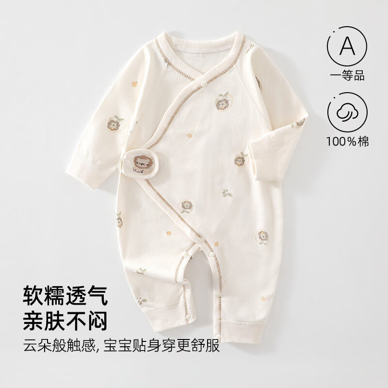 婧麒(JOYNCLEON)新生儿婴儿衣服早秋纯棉a类59码婴幼儿连体衣刚出生宝宝秋 寻叶小狮 52cm 【0-1个月,建议体重2-3.4kg】