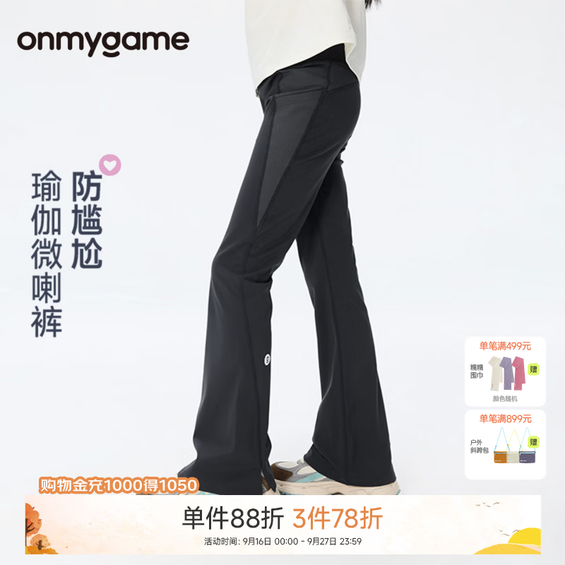 onmygame【学院球会】女童喇叭裤高弹瑜伽运动裤儿童打底裤子26年秋上新品 本黑 150