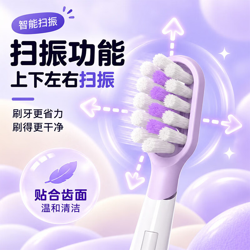 贝齿兔BEICHITU儿童电动牙刷3-6-12岁青少年软毛牙刷中小学换牙期智能牙刷语音漏刷提醒自动扫振儿童礼物 酷酷绿【扫振语音款】+4支软毛刷头