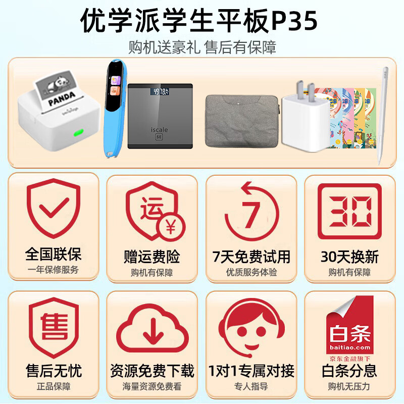 优学派AI学习机P35 8G+8G+256G学生平板电脑 12.2英寸护眼大屏学习机小学初中高中同步课程学习机作业机 P35【8G+8G+256G】