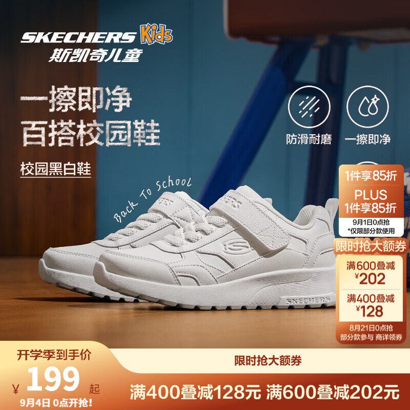 Skechers斯凯奇儿童运动鞋校园跑步鞋男童鞋经典百搭休闲小白鞋405681L 男童/白色/WHT 32 (偏小,建议选大一码)