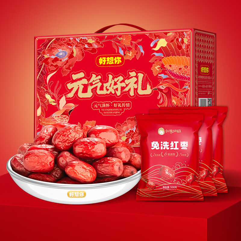 好想你旗下红枣免洗即食枣特产泡茶煮粥煲汤老人儿童孕妇休闲营养零食枣 元气好礼免洗红枣礼盒1500g