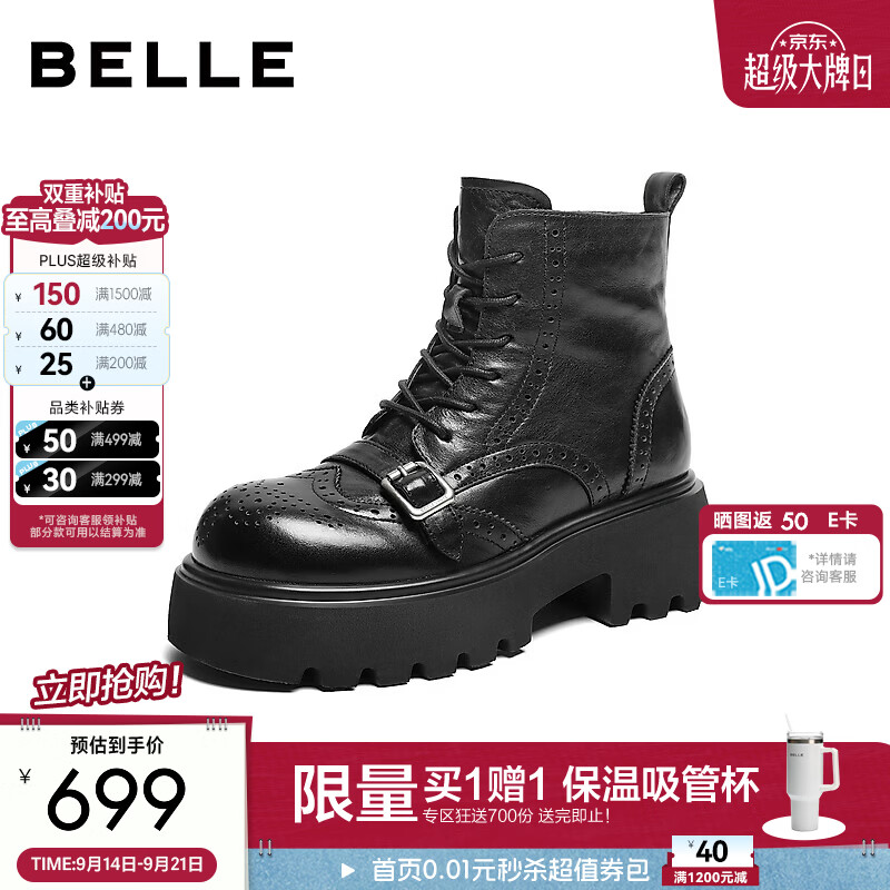 百丽英伦风布洛克牛皮马丁靴女2026冬新商场同款真牛皮短靴G5B1D预售 黑色【牛皮材质+5.5cm】 35 (225mm)