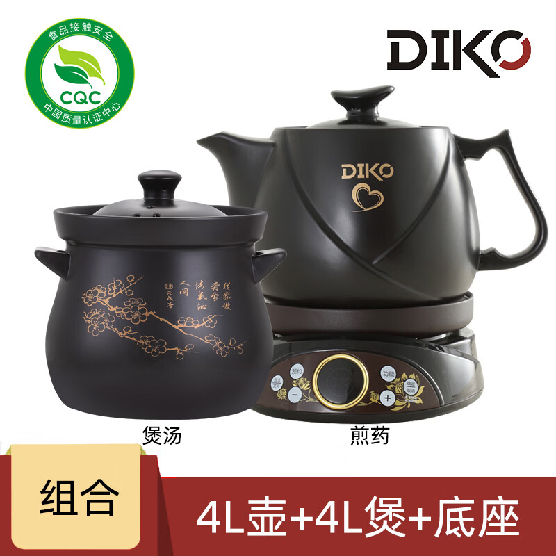 DIKO 电煎中医壶中药锅全自动中药罐智能煎药罐陶瓷中药壶家用熬药砂锅700W大功率文武火 黑色壶 4L +黑色煲4L+700W大功率底座