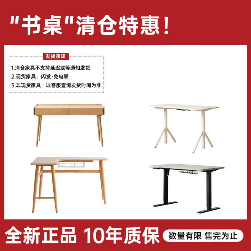 源氏木语实木电动升降写字桌白色奶油风书桌办公桌橡木家用学习桌清仓 L283X01 灵感·电动升降桌1.4米【套装】（带走线框）