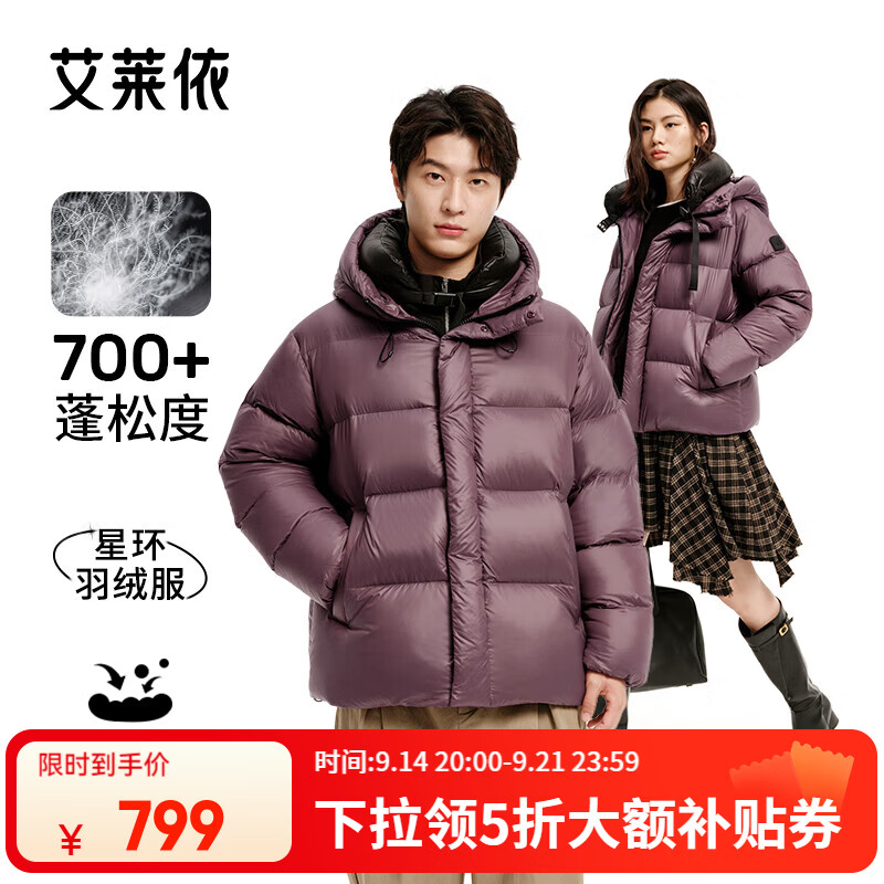 艾莱依同款短款面包服 631元，艾莱依泡芙羽绒服女士 631元，艾莱依羽绒服面包外套 499元 - 86线报