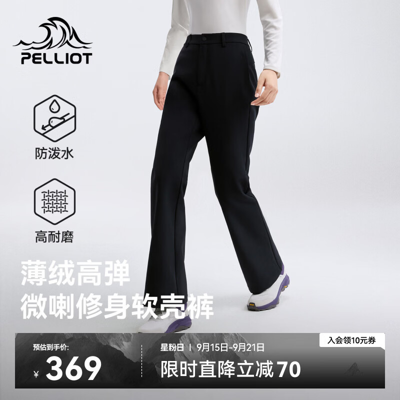 伯希和（Pelliot）户外软壳裤女秋冬防风显瘦微喇裤高弹透气徒步长裤子126307060黑S