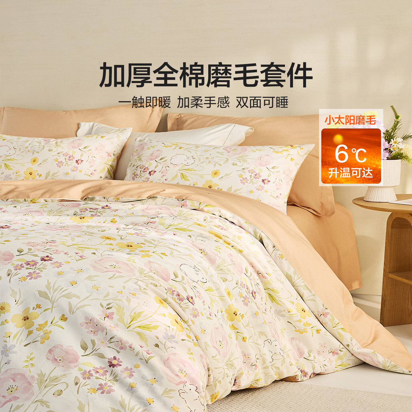 LOVO罗莱家纺 100%纯棉磨毛套件简约床上用品全棉加厚保暖三/四件套 【加厚全棉磨毛】花与爱丽丝 四件套1.5m 床单款 被套200*230cm