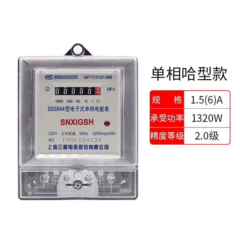 单相电子式电表出租房专用220v电表高精度小型单相电表100a20 单相哈