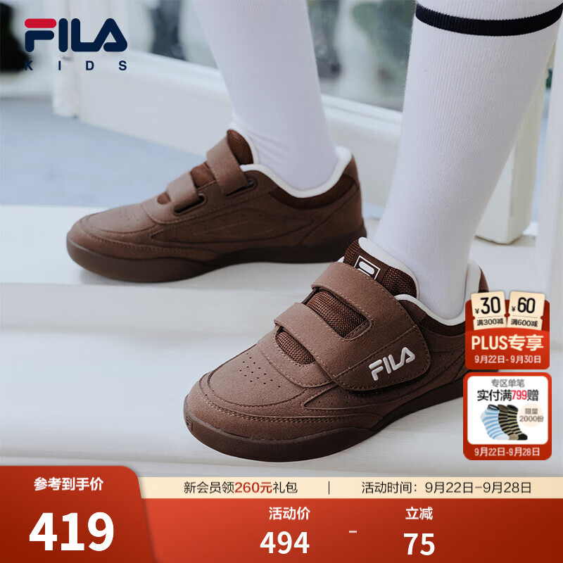 FILA博网鞋|斐乐儿童休闲鞋2026秋季新款男女中大童经典板鞋 松果棕/奶白-AF 36 内长22.5cm