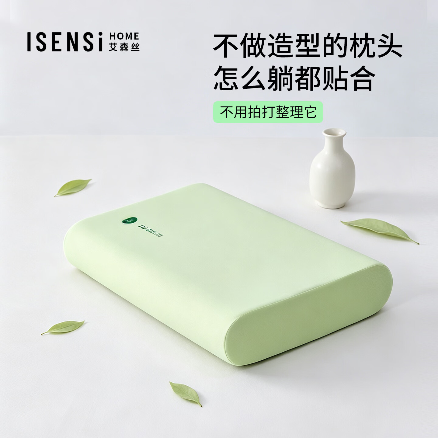 艾森丝记忆棉枕头酒店家用枕护颈椎助眠枕芯成人专用枕学生宿舍 低枕 8cm 艾森丝-记忆枕-青岚绿60*42*8