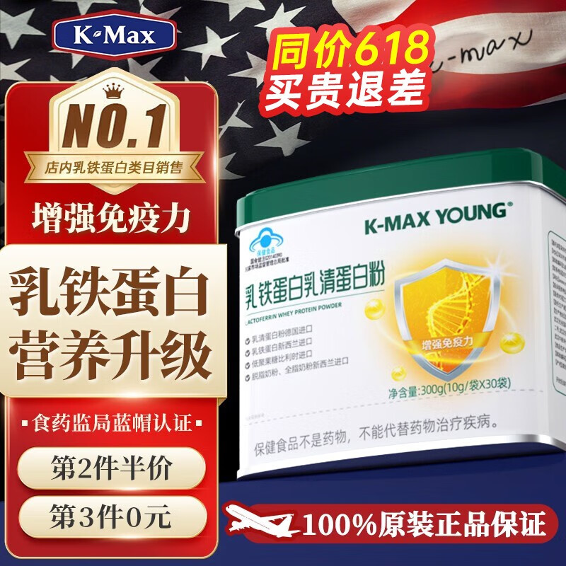 手机怎么看蛋白粉价格曲线|蛋白粉价格比较