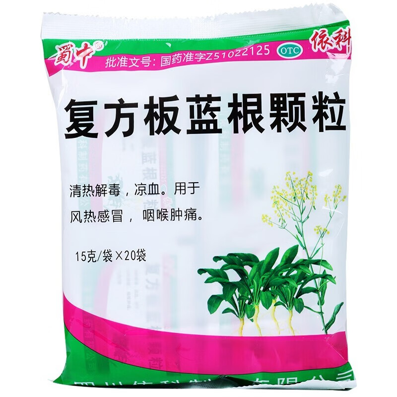 蜀中依科复方板蓝根颗粒15g*20袋清热解毒凉血风热感冒咽喉肿痛 1袋