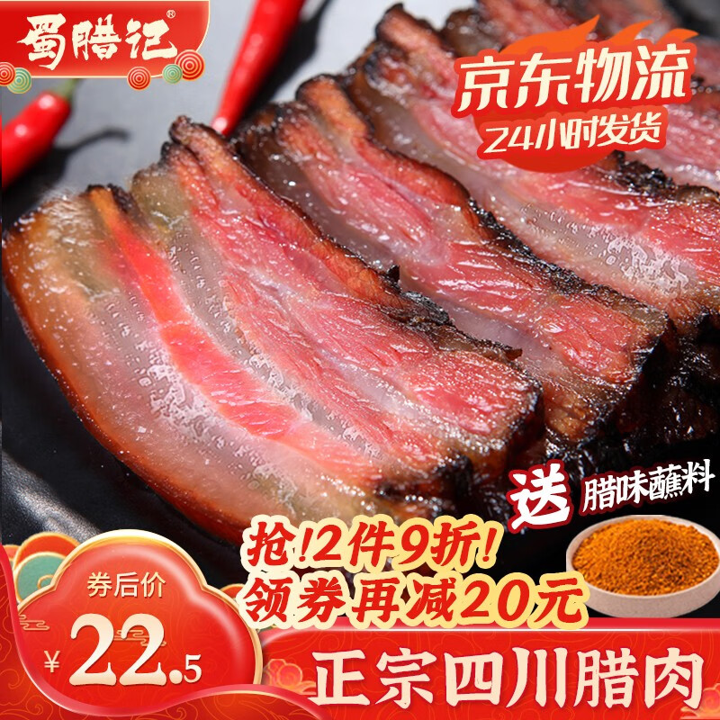 熟食腊味历史价格价格查询|熟食腊味价格走势