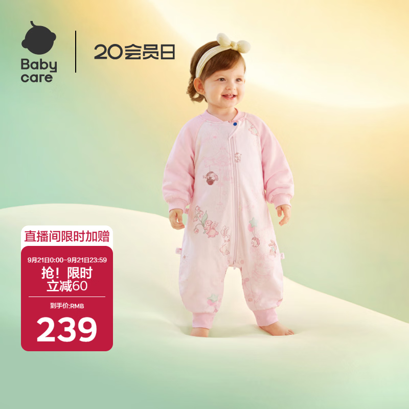 babycare新生婴儿秋冬舒睡分腿睡袋哆咔星梦暮秋-90码85-95cm（20-24°）