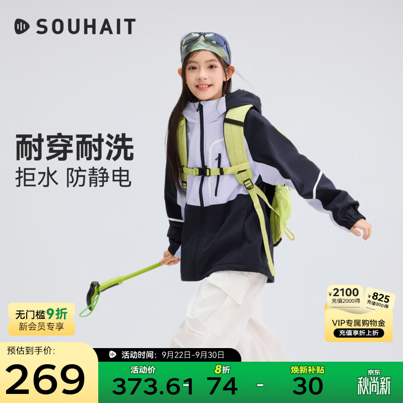水孩儿童装薄绒外套女童2026秋冬新款男童加绒连帽上衣大童拼色风衣 藏蓝 160