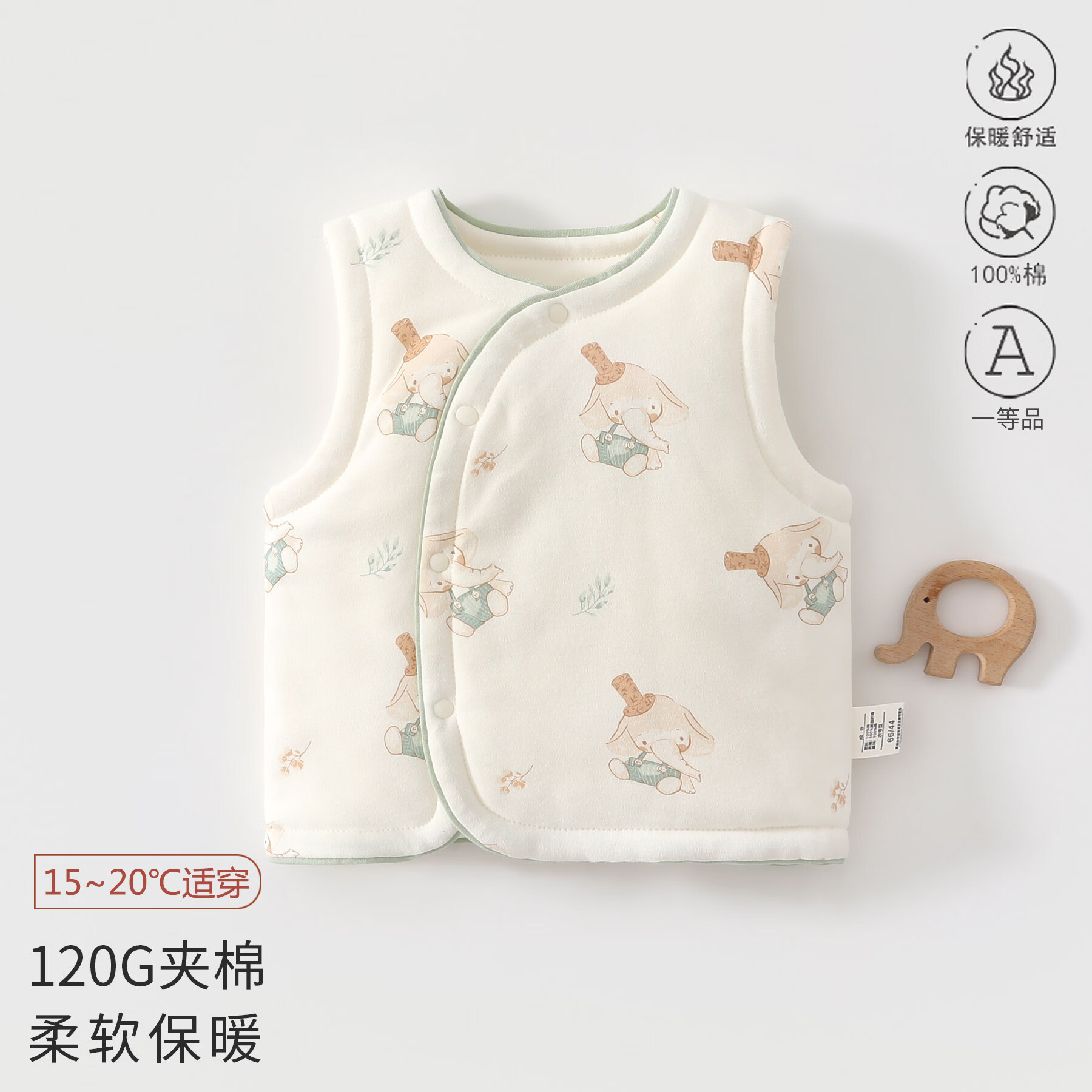 婧麒（JOYNCLEON）婴儿马甲秋冬季小月龄宝宝坎肩外穿背心上衣婴儿夹棉保暖 魔术小象 均码 80cm