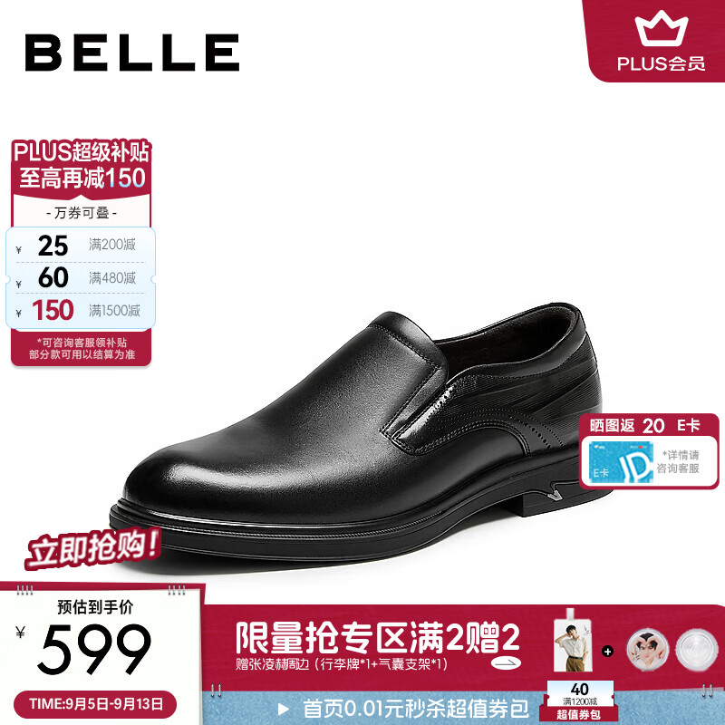 百丽一脚蹬商务皮鞋男2026新秋商场款牛皮革通勤正装皮鞋9DF02CM6 黑色 40 (250mm)