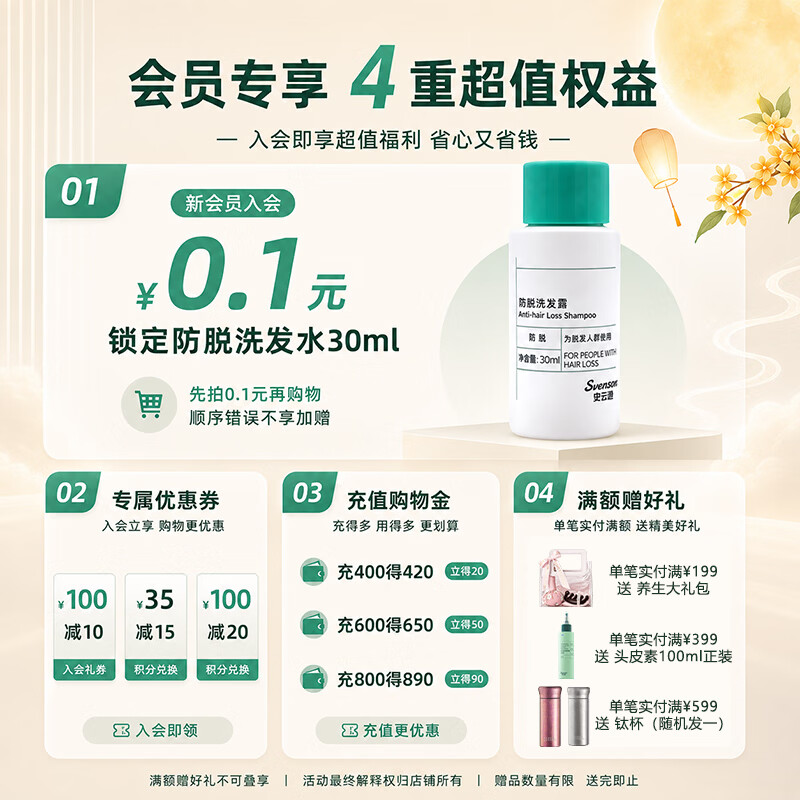 史云逊（Svenson）二硫化硒洗发水 清爽控油去屑 温和清洁保湿舒缓头皮男女通用 250ml 单瓶【日常家用装】