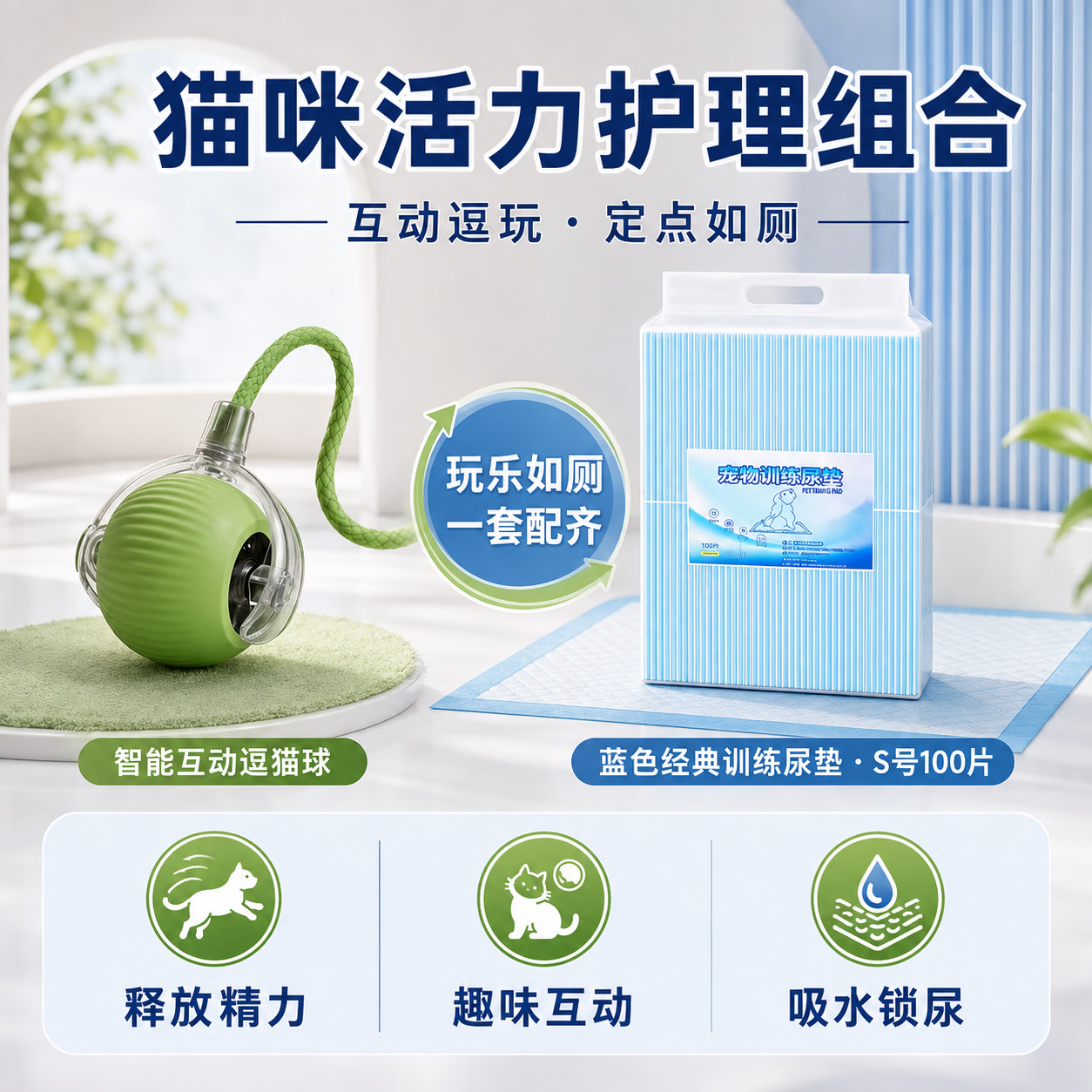 GERTHRON德国猫咪玩具自嗨解闷神器自动逗猫球智能棒消耗体力突突球逗猫棒 逗猫球+尿垫【吸水防漏】超值组合 多模式【智能避障款】长续航/快充/自动唤醒