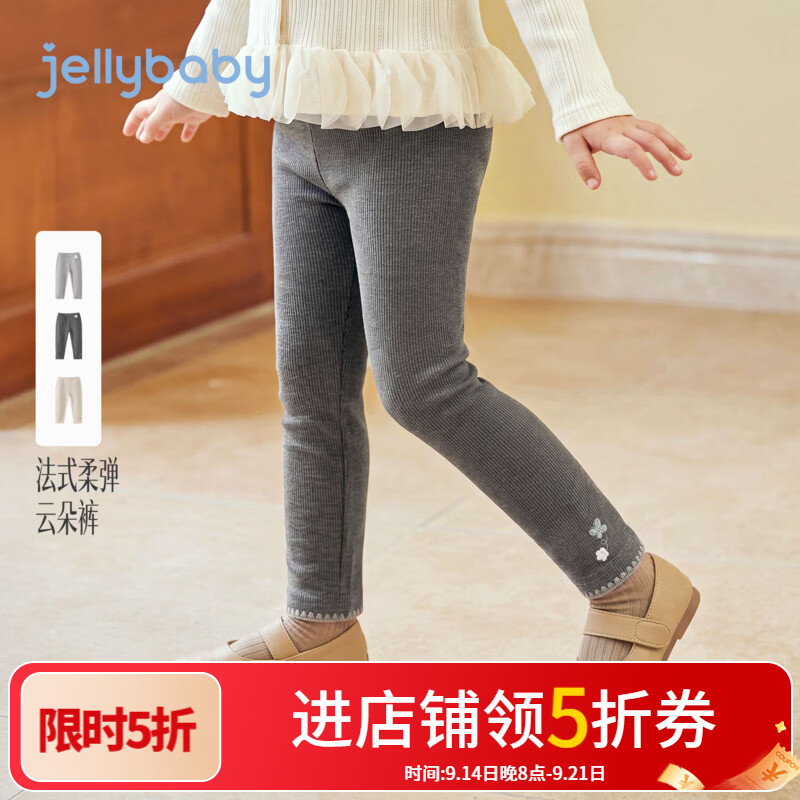 JELLYBABY【抑菌小花刺绣儿童打底裤】新品秋款女童中童法式柔弹长裤出游 深灰 120