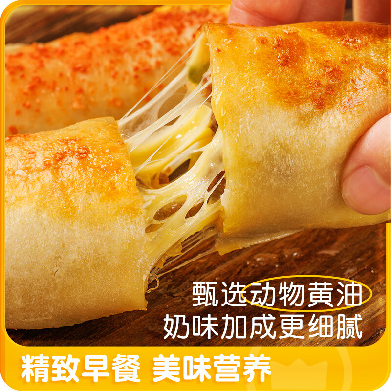 皇家小虎芝士牛肉卷4个/480g儿童学生早餐视频半成品空气炸锅食品源头直发