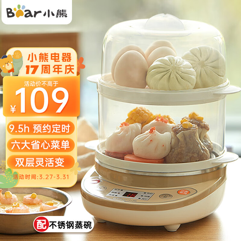 小熊（Bear）煮蛋器 蒸蛋器 家用早餐迷你机 自动断电微电脑预约定时双层蒸锅 可煮14个蛋 ZDQ-C14A1属于什么档次？