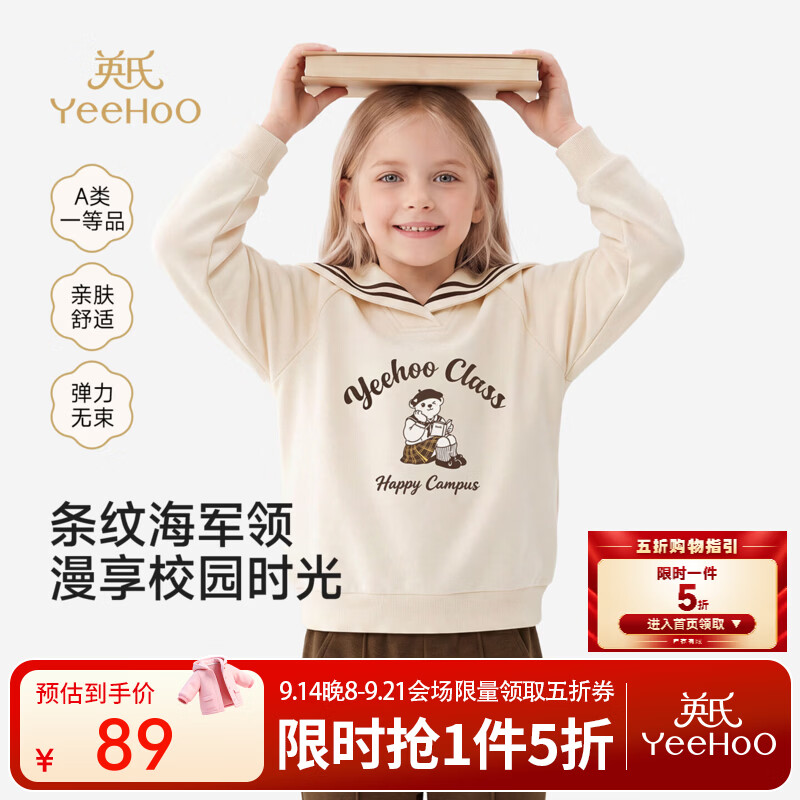 英氏（YEEHOO）中大童卫衣春秋新款女童翻领卫衣卫衣运动休闲学院百搭翻领 蛋壳白 110 CM