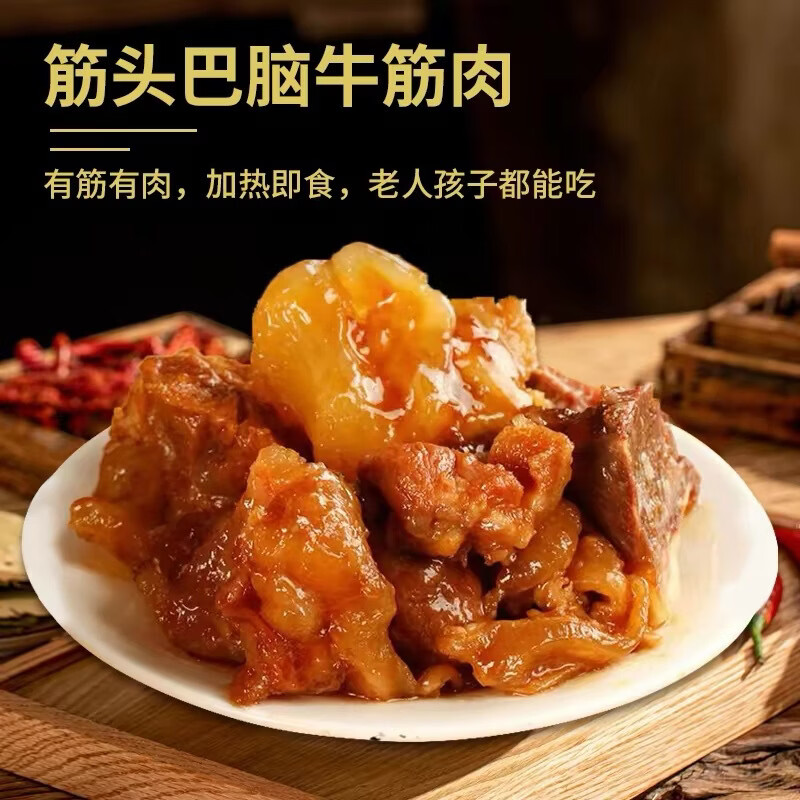 胖东来同款内蒙古草原高胶原高蛋白筋头巴脑开袋即食卤牛肉筋香辣味250g 香辣味250g*10袋