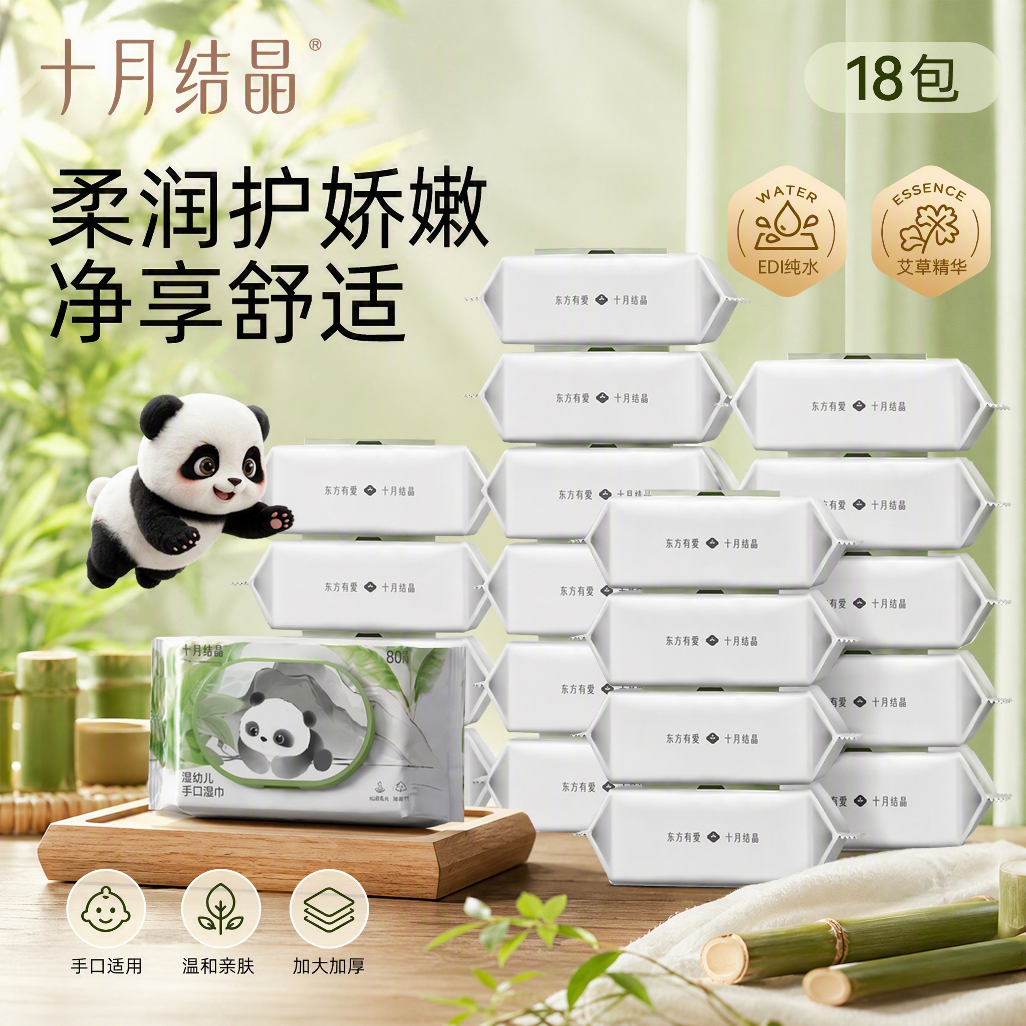 速十月结晶婴儿湿巾80抽拍1发18包饭6卡元2.8/包领http://coupon.m.jd.com/coupons/show.action?linkKey=AAROH_xIpeffAs_-naABEFoeoNFCbIQN33PkTstjMjk850DahKc_uvgDmgeSM2ioTCNMReRPxV7sV_ZiBIOesFSpEgWDTg&to=m.jd.com领https://coupon.m.jd.com/coupons/show.action?linkKey=AAROH_xIpeffAs_-naABEFoeuFndgzGpvyIxL9XCACXw1gsS_gYdyz8UelaFIpwwePlIYwfVg9z6XkoyPk8Ls-7LNP3tgg&to=m.jd.com拍https://u.jd.com/FOMTlf0