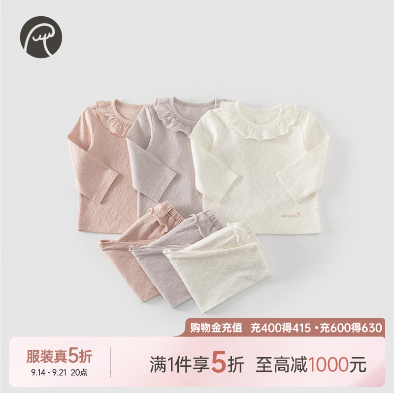 乖奇熊女宝宝分体套装春秋季婴幼儿衣服裤子儿童长袖长裤家居两件套 奶白 90