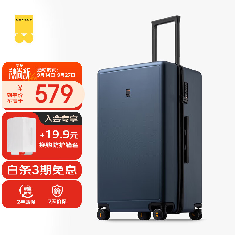 地平线8号（LEVEL8）行李箱 密码拉杆箱女男托运旅行PC箱26英寸大容量 旅行者系列蓝色