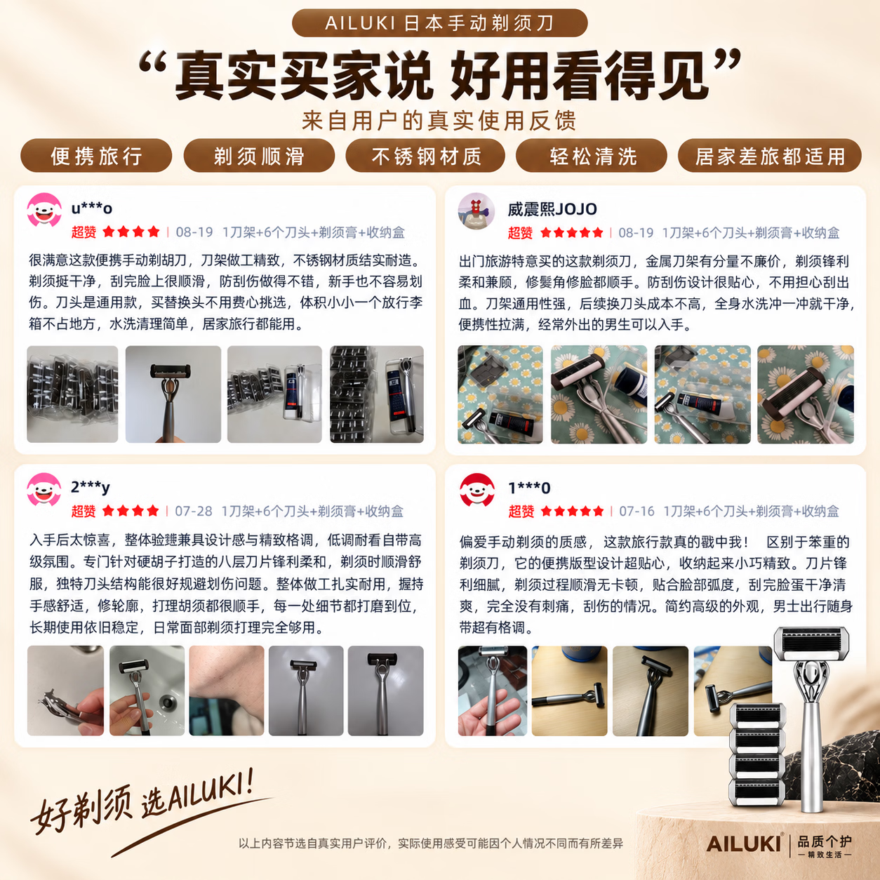 AILUKI日本手动剃须刀男士旅行便携锋利刀片防刮伤修脸金属刀头不锈钢通用刀架 1刀架+6个刀头+剃须膏+收纳盒