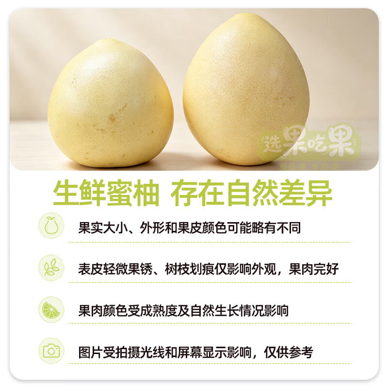 选果吃果柚子红心蜜甜柚正宗福建平和琯溪蜜柚新鲜当季水果礼盒中秋节送礼 两个装【单果1.7斤起】带箱4-4.5斤