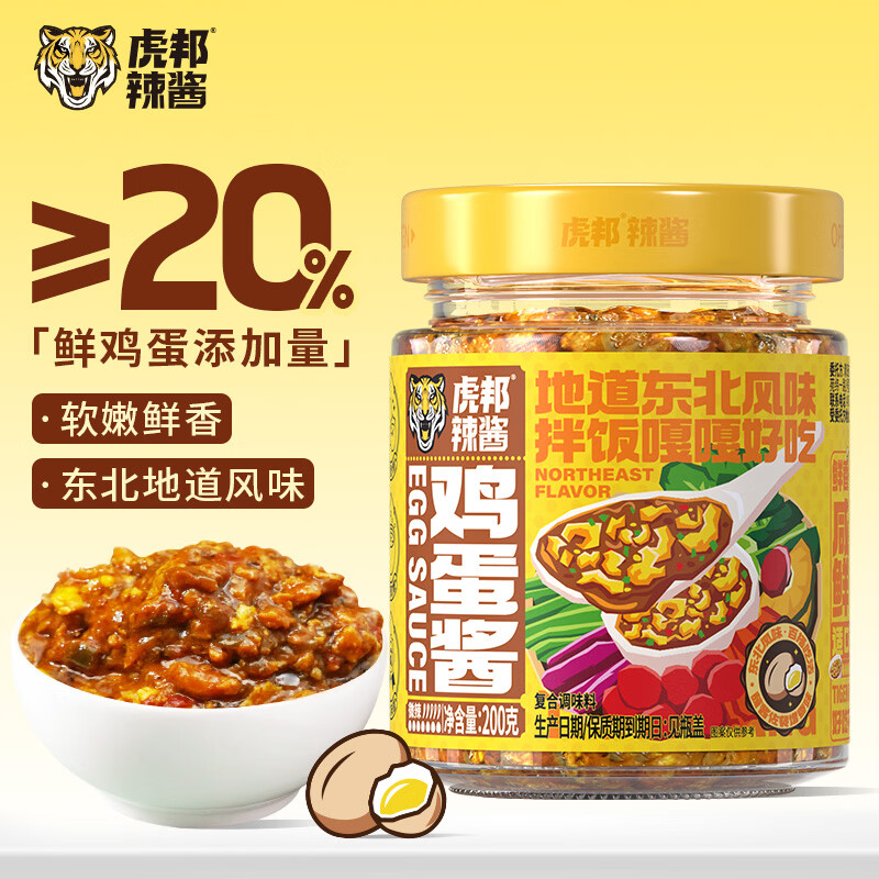 虎邦鸡蛋酱200g 黄豆酱东北大酱蘸酱菜辣椒酱饭包下饭菜拌饭面酱早餐