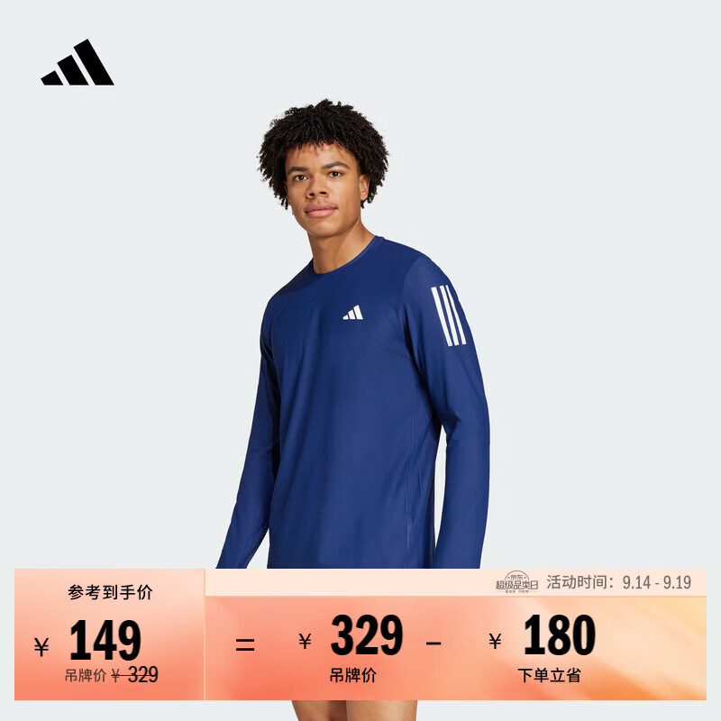 adidas速干日常舒适跑步运动上衣长袖T恤男秋季阿迪达斯官方