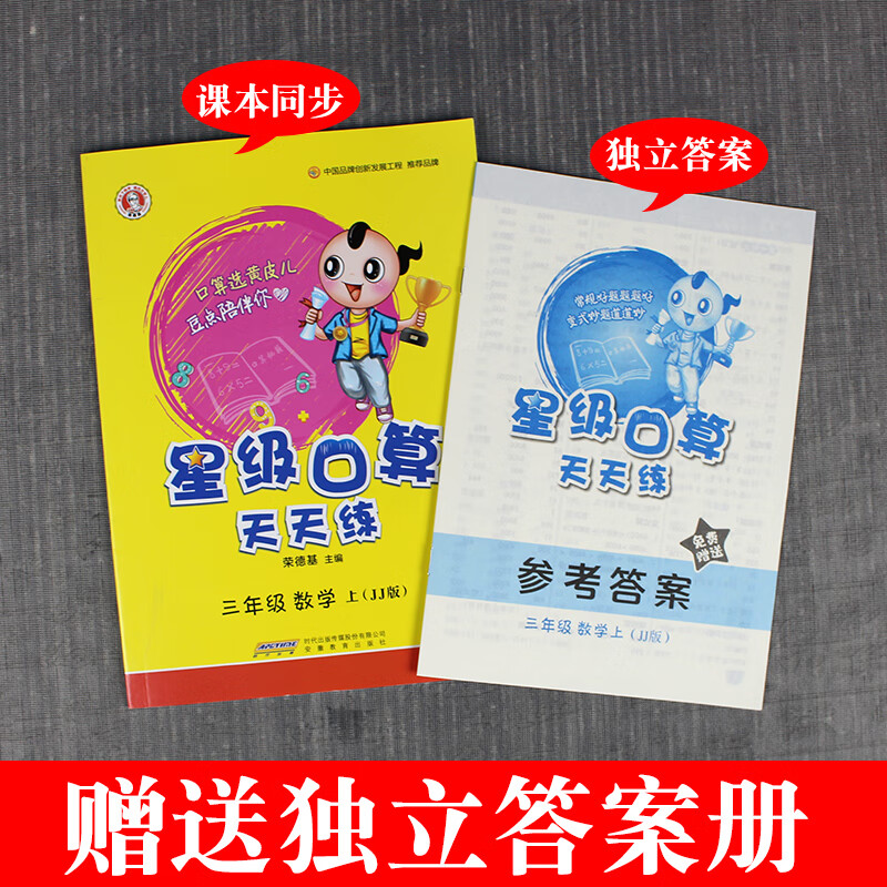 2023春小学星级口算天天练冀教人教版口算题卡一二年级三四五六年级下册上册数学同步思维训练大通关同步练习 星级口算【冀教版】 五年级下