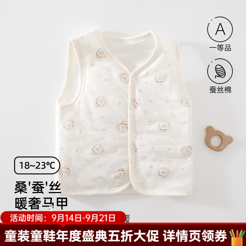 婧麒（JOYNCLEON）婴儿马甲秋冬季宝宝夹棉40克蚕丝棉衣服男童外出坎肩女童马夹上衣 南瓜熊宝 73