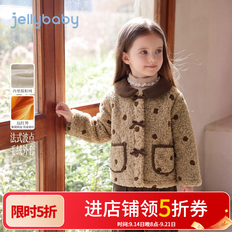 JELLYBABY【远红外聚暖法式波点毛绒外套】26新品冬款女童中童灯芯绒翻领 卡其 120