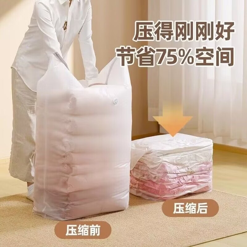 恬舒免抽气真空压缩袋按压轻松收纳大容量节省空间透明可视收纳袋 免抽气真空压缩袋【透明】5个装 小号【40*60*32cm】