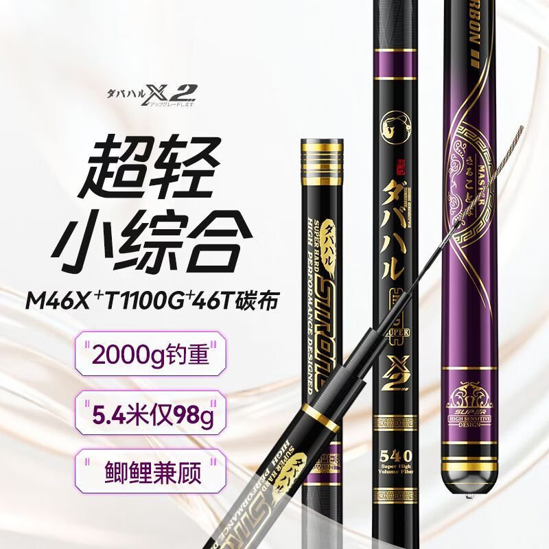 达瓦菱然X2轻量小综合竿日本进口碳素鱼竿手竿超轻超硬台钓鱼杆手杆鲫鱼竿 7.2m
