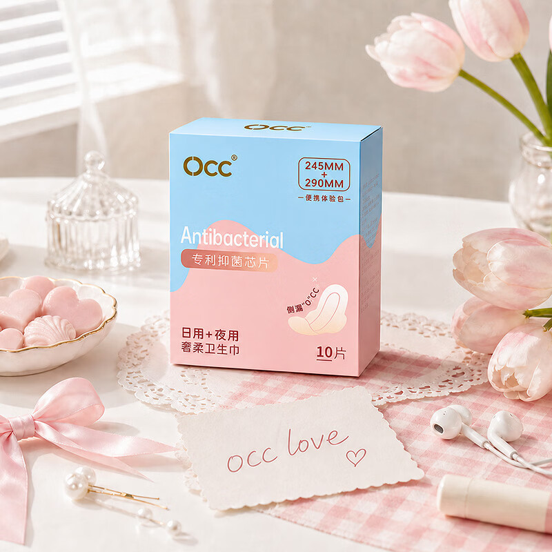 OCC抑菌卫生巾日夜组合体验装(5片日用+5片夜用)