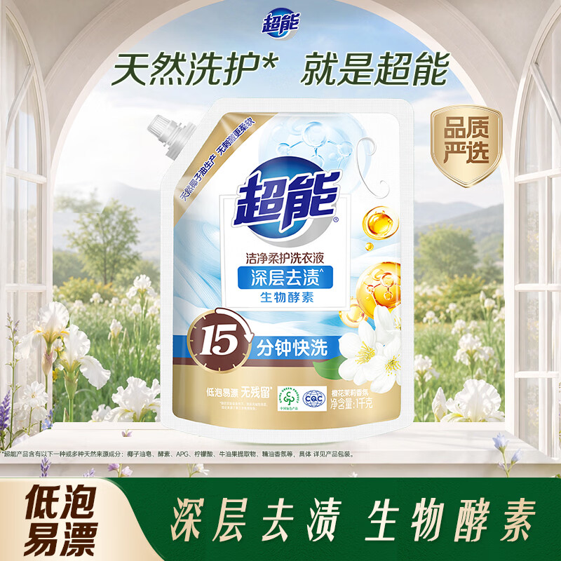 超能【肖战同款】洁净柔护洗衣液 橙花茉莉香 1kg*1袋 15分钟快洗