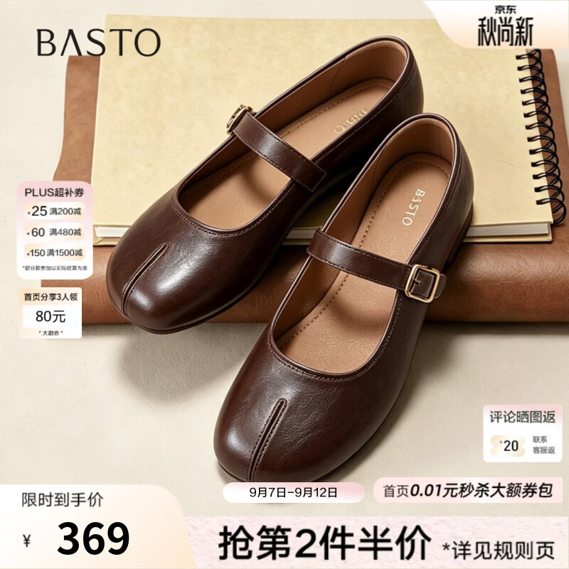 百思图2026春季新款商场同款玛丽珍鞋时尚分趾鞋浅口女鞋F3201AQ7 咖色 39