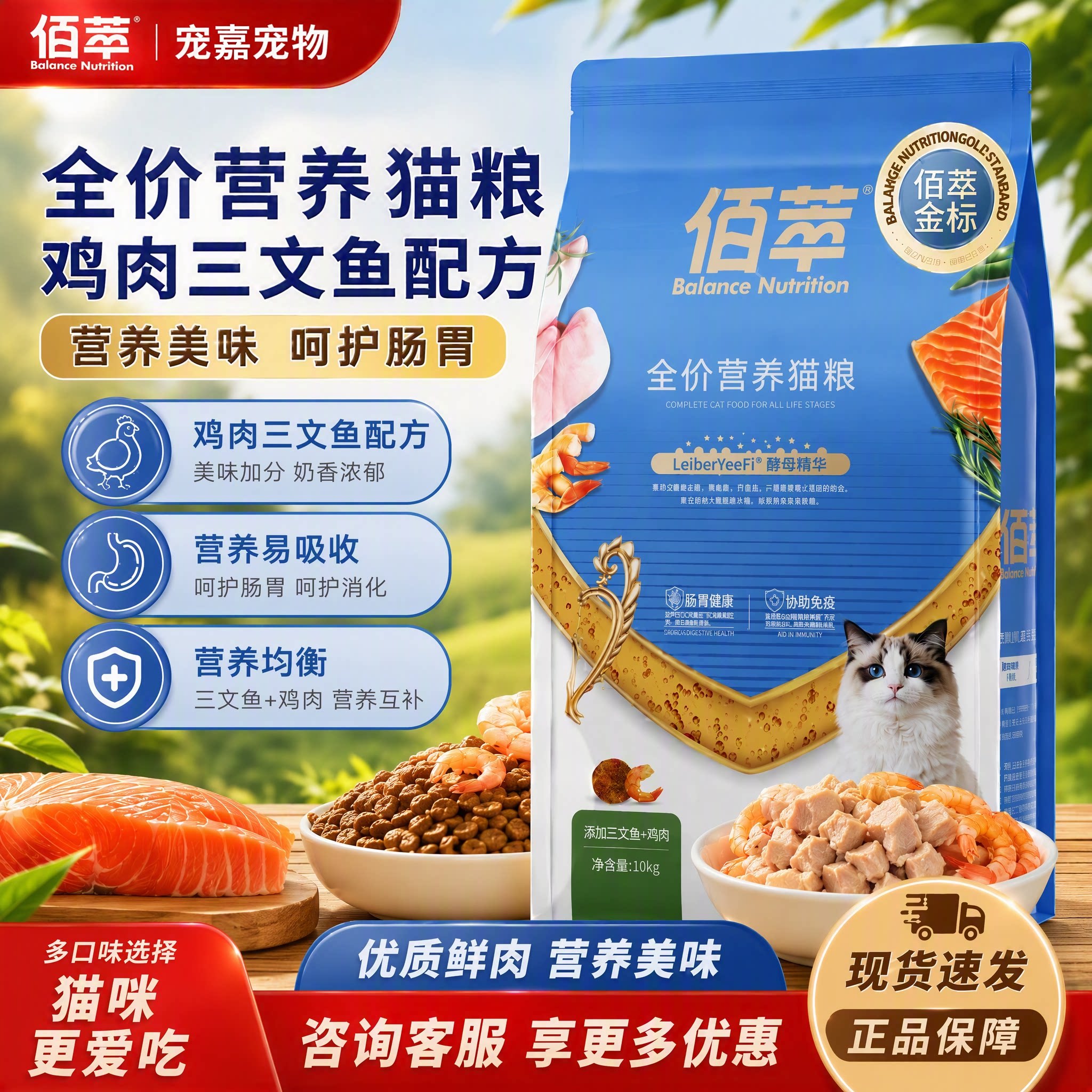 佰萃金标猫粮高蛋白平价粮营养主食蓝猫流浪猫成幼猫布偶通用粮10kg 【全期粮】三文鱼+磷虾 10kg