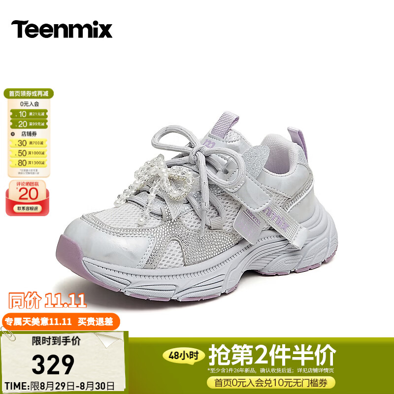 天美意商场同款珍珠蝴蝶结厚底甜妹运动童鞋2026秋冬新款TX028C86 灰色 30