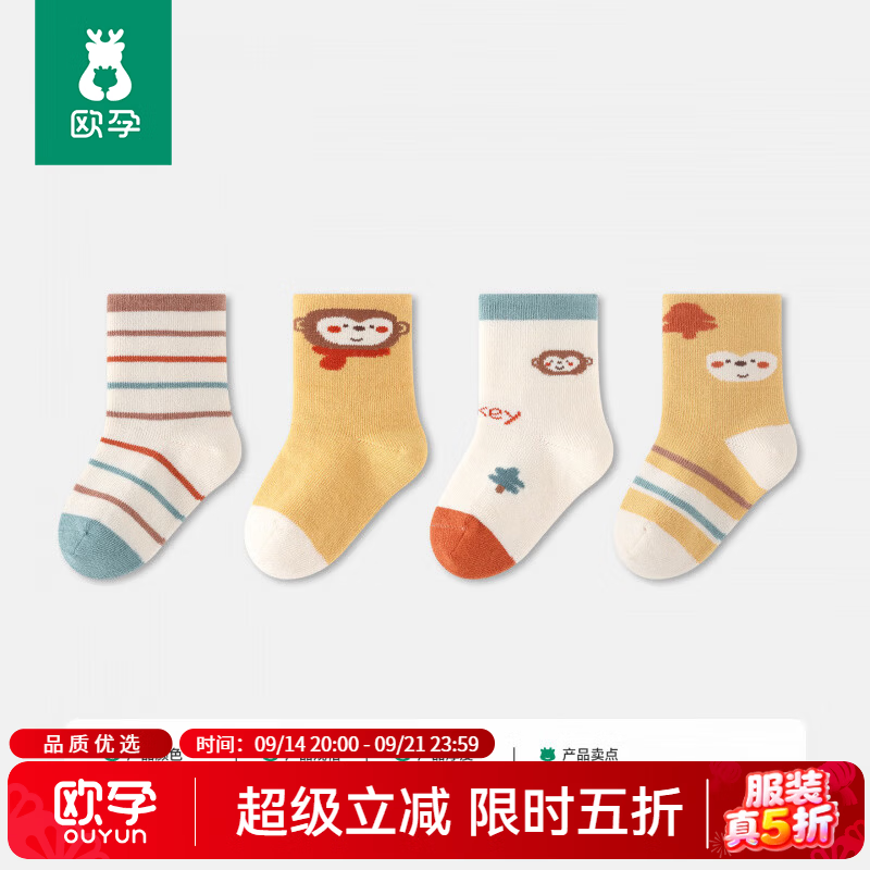 欧孕（OUYUN）婴儿袜子中筒袜春秋季新生宝宝0到3月无骨袜男女童不勒腿棉袜 萌趣时光 3-5岁 建议脚长14-16cm