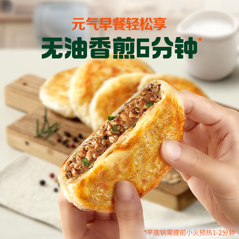 必品阁(bibigo)【50任选5件】王饺子245g泡菜玉米菌菇白菜营养早点速冻Q4 馅饼(黑椒牛肉)8袋2.4kg