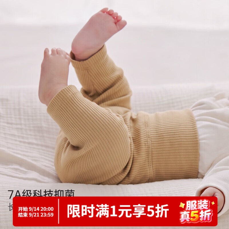 巴厘小猪（BALIPIG）【莫代尔+美利奴羊毛】婴儿裤子秋季睡裤男女宝大屁屁裤儿童长裤 银杏黄 80 cm